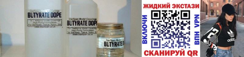 БУТИРАТ 99% цена наркотик Дигора