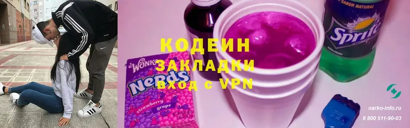 Codein напиток Lean (лин)  Дигора 