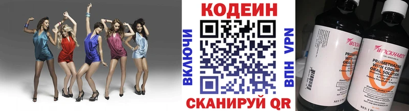 Codein Purple Drank  Дигора 