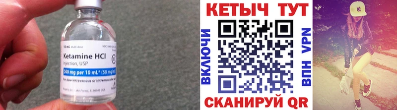 Кетамин VHQ  Дигора 