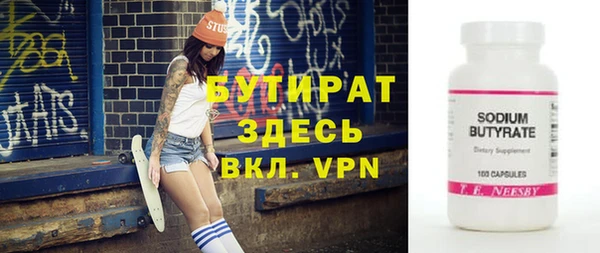 стафф Балахна