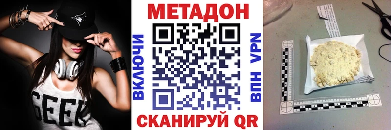 omg ссылка  Дигора  МЕТАДОН methadone 