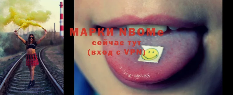 Марки N-bome 1,5мг  Дигора 